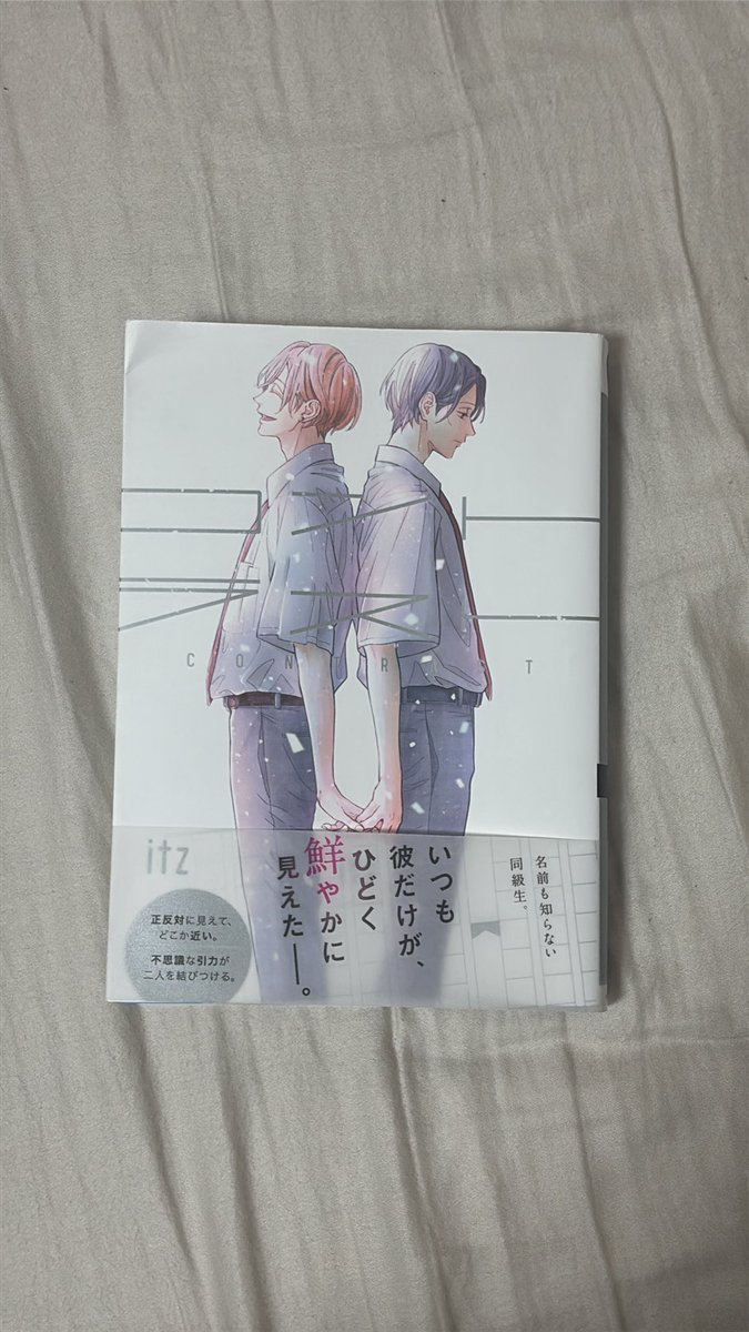 hanguuuo's tweet image. #itz 先生
『#コントラスト』
表紙買いして読んだんですがめっちゃ良かったです。繊細な気持ちの揺れ、心理描写が凄くて泣きました😭久しぶりに落ち着いた感じの余韻を感じれて満足です！