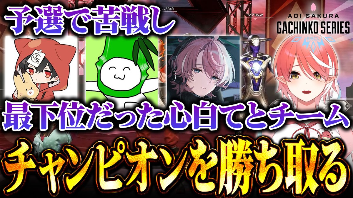 kohakuteto_Q's tweet image. ☁short動画投稿☁
今日はなんと、shortではないのです.ᐟ⭐︎
もう懐かしいまであるASGS大会の切り抜き動画!
とーっても楽しい日々だった~!!
高評価お願いします🌟
youtu.be/xZxMcFD_HAI