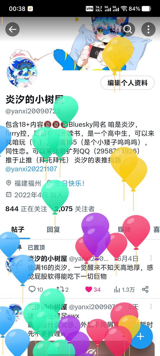 炎汐的小树屋 tweet media