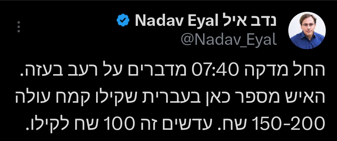 theshelterradio's tweet image. אפשר להרגיע על פי נדב אייל מחירי הקמח בעזה נחתכו בחצי בתוך יום..
פרס סוקולוב בדרך