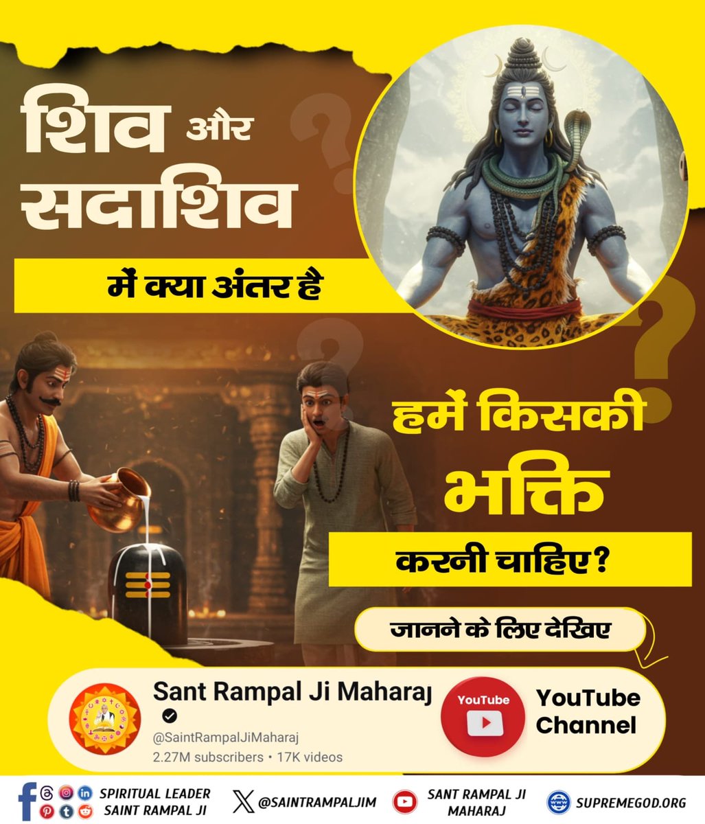 #शिवजी_की_समर्थता

Gyan Ganga On Shivratri