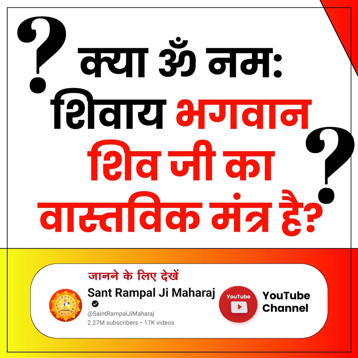 #शिवजी_की_समर्थता

Gyan Ganga On Shivratri