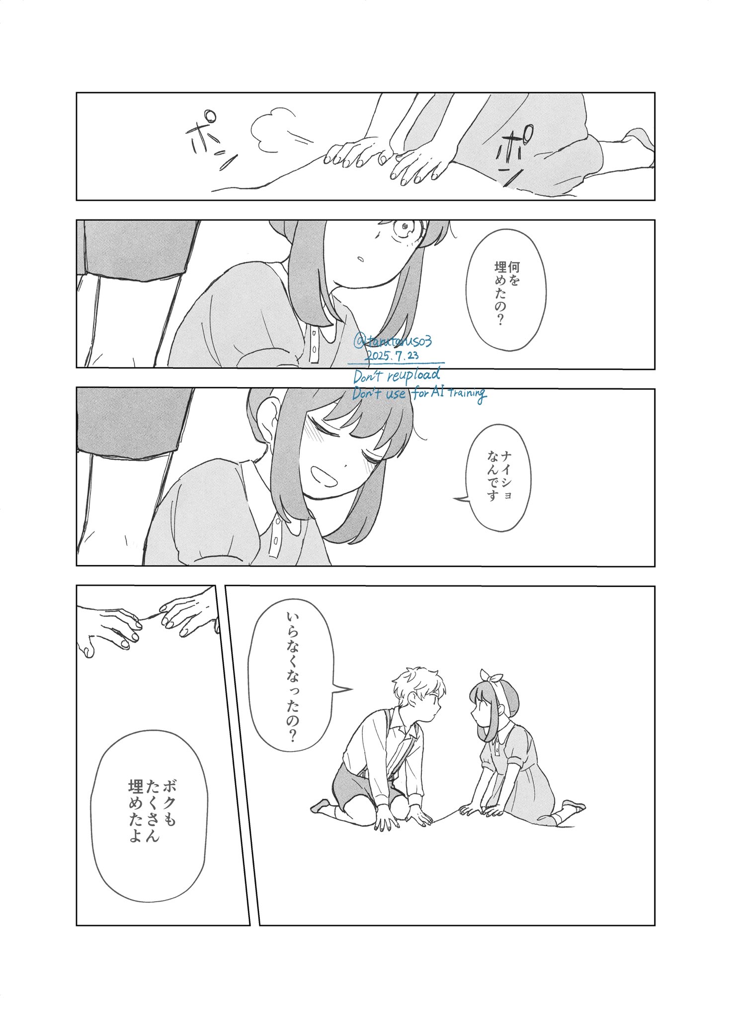 kinaco,,,◡̈プロフ読んで下さい きなこ (@kinak03) / X