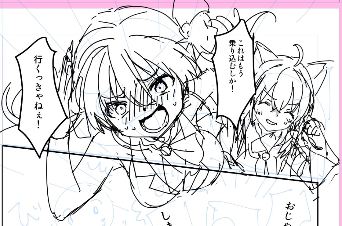 行くっきゃねぇ! 