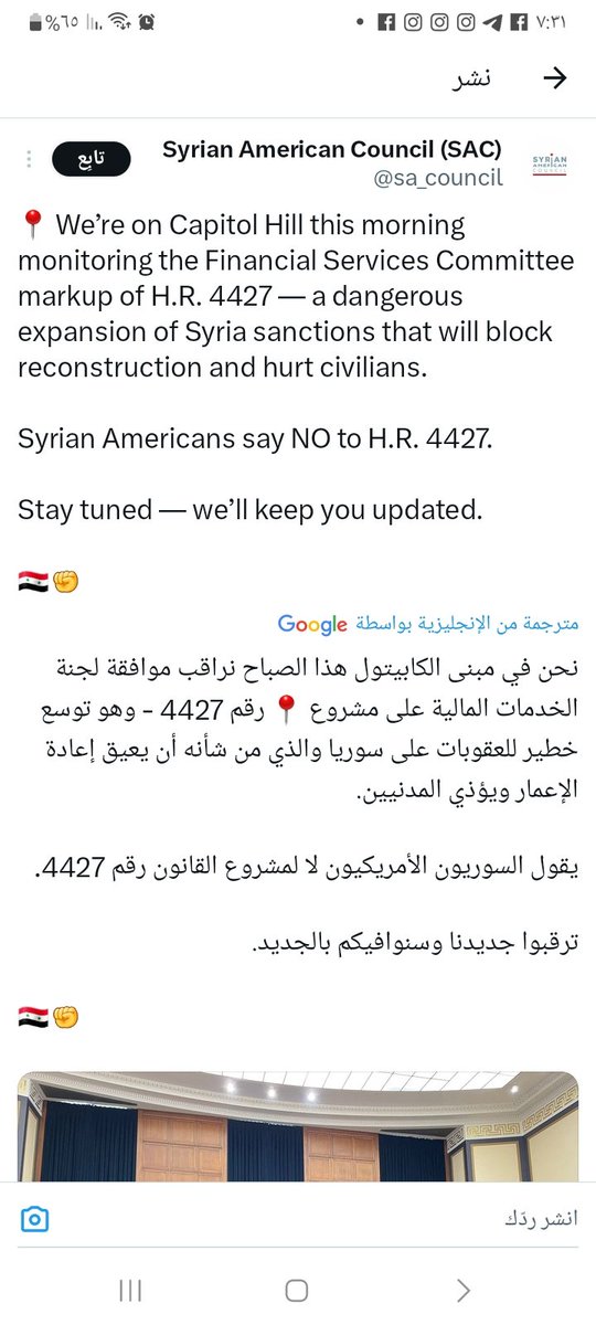 XbSBiiLTlZnTqbB's tweet image. جماعة الجولاني عاملين فيها لوبي سوري لمراقبة عملية التصويت على مشروع تمديد قانون قيصر المعدل بفقرتين. ١_ الكبتاجون ٢_ حماية الأقليات.
جماعات الاقليات شاطرين بالحكي عالمساحات، لا خطوات عملية لا تواصل مع النواب لا حملات، لا هشتاغات.. لا تعليقات على حسابات النواب.
أرجح أنه سيمرر ان…