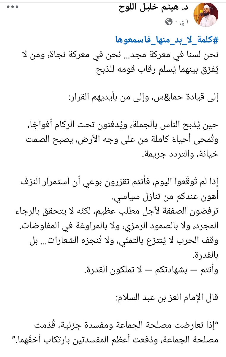 #غزه_تموت_جوعاً #غزه_تباد_وتحرق #غزة_تموت_جوعا #غزة_تُجوع