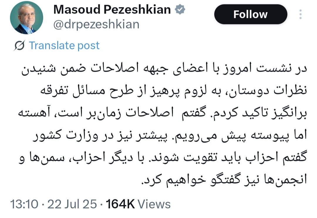 shakibafarnam's tweet image. ما رو به عصر بادبزن حصیری و آفتابه برگردوندن میگن اصلاحات زمانبره و آهسته و پیوسته باید پیش بره. داداش اون کاری که آهسته و پیوسته دارین انجام میدین یه چیز دیگهست؛ اصلاحات نیست! (-: