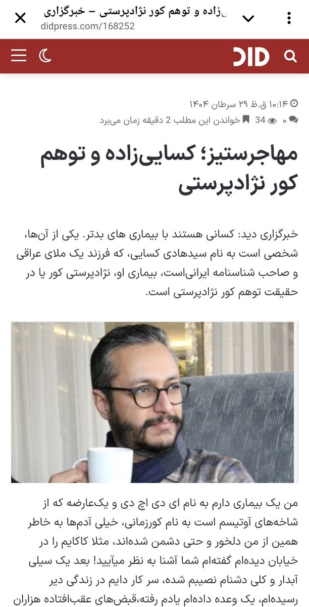 seyedhadikasaei's tweet image. حمله خبرگزاری دید #افغانستان به روزنامه نگار ایرانی؛ آنها از موج مردمی اخراج #افغانی ها از ایران و جمع شدن بساط مفت خوری و خانه امن تروریستها نگرانند.