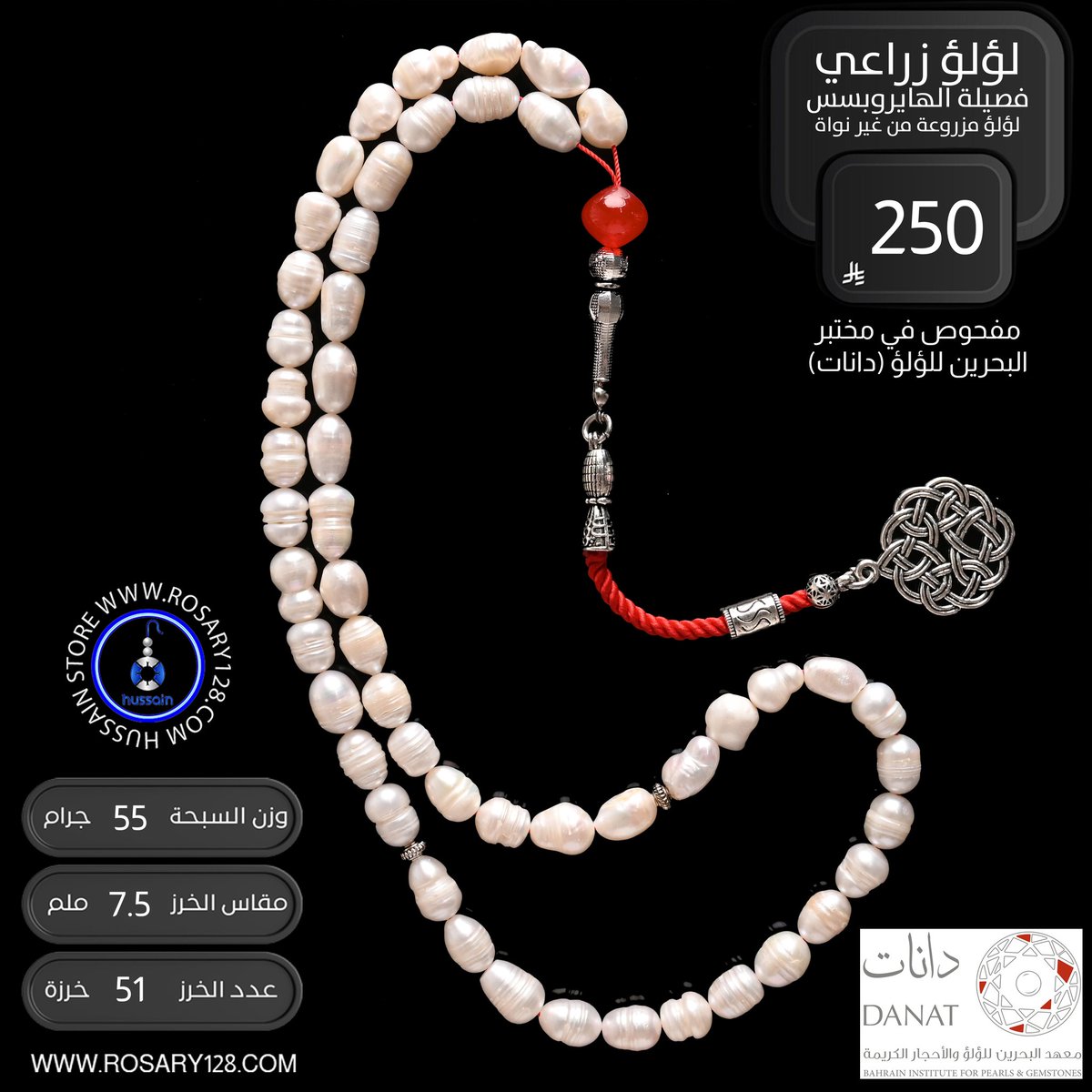 hussain236's tweet photo. مسباح لؤلؤ زراعي بشهادة من مختبر البحرين ( دانات ). 
تسوق الآن عبر المتجر الإلكتروني 
https://t.co/klegrUTAML https://t.co/hS1FcBJoon