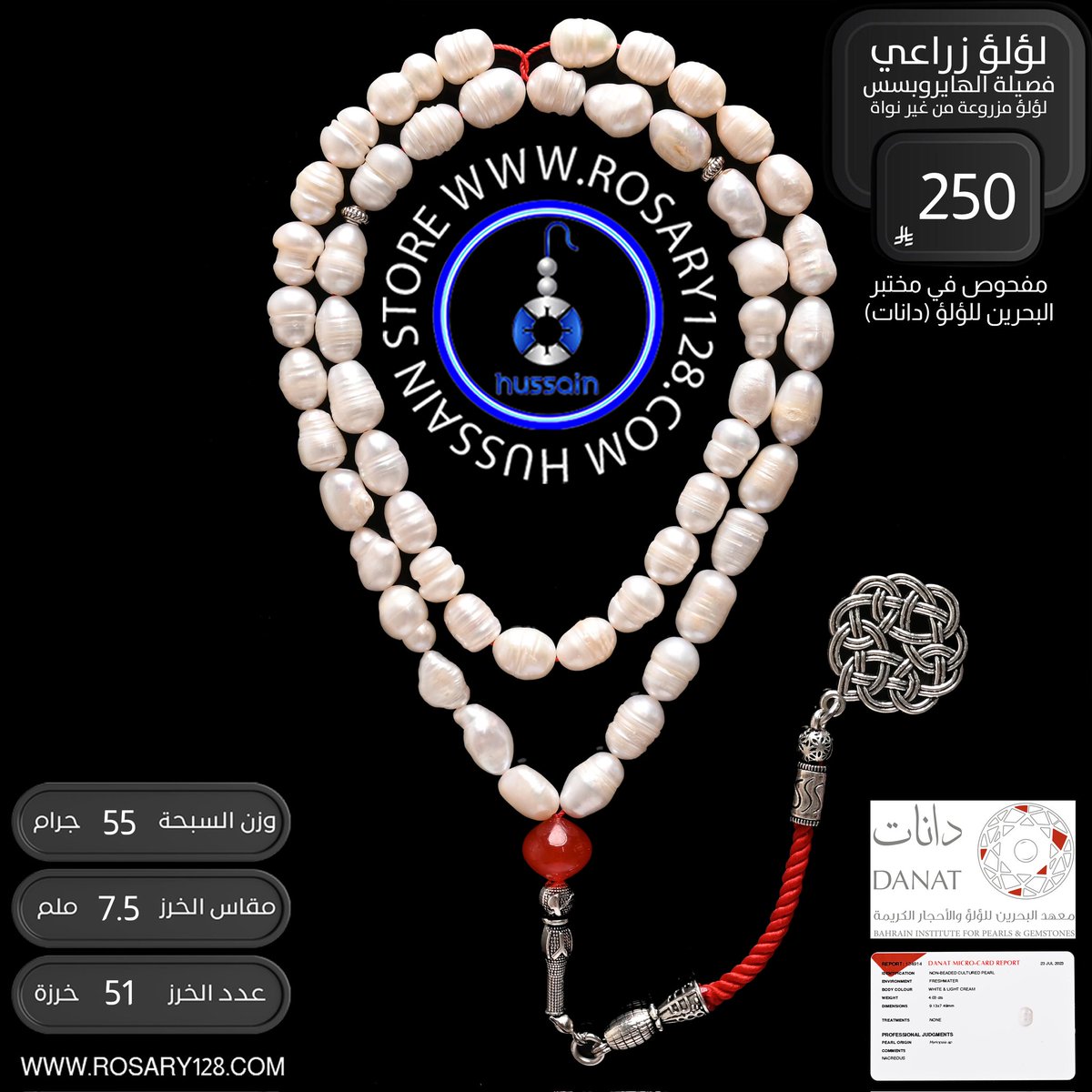 hussain236's tweet photo. مسباح لؤلؤ زراعي بشهادة من مختبر البحرين ( دانات ). 
تسوق الآن عبر المتجر الإلكتروني 
https://t.co/klegrUTAML https://t.co/hS1FcBJoon
