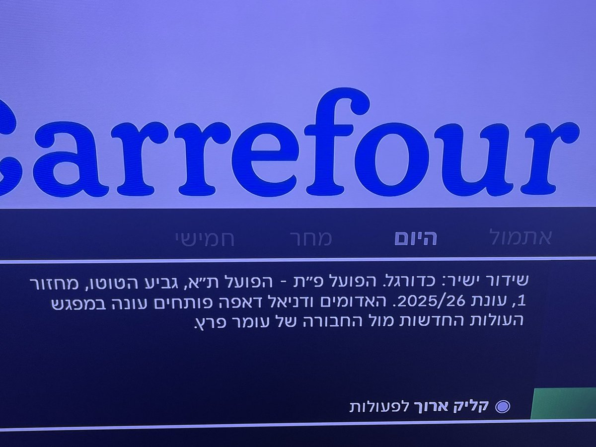 halfon_gil's tweet image. האדומים ודניאל דאפה!!! לא פחות ולא יותר חחח