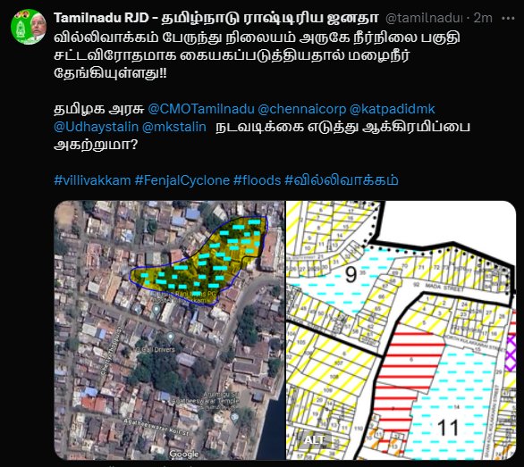tamilnadurjd's tweet image. வில்லிவாக்கம் பேருந்து நிலையம் அருகே நீர்நிலை பகுதி சட்டவிரோதமாக கையகப்படுத்தியதால் மழைநீர் தேங்கியுள்ளது!!  

தமிழக அரசு @CMOTamilnadu @chennaicorp @katpadidmk @Udhaystalin @mkstalin
நடவடிக்கை எடுத்து ஆக்கிரமிப்பை அகற்றுமா? 
#villivakkam #FenjalCyclone #floods #வில்லிவாக்கம்