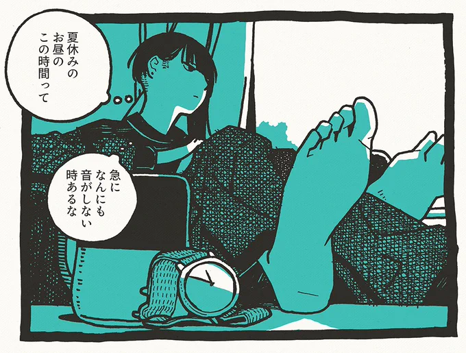 夏のお昼1コマ 