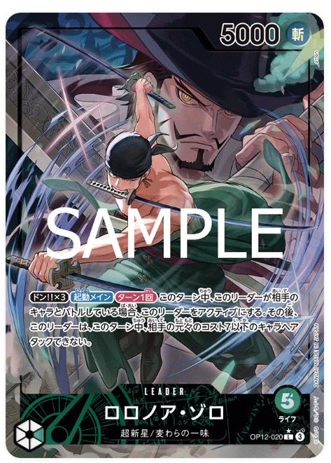 alvin5161's tweet photo. @sormiltcg Green Zoro https://t.co/MhOx1bdBH8