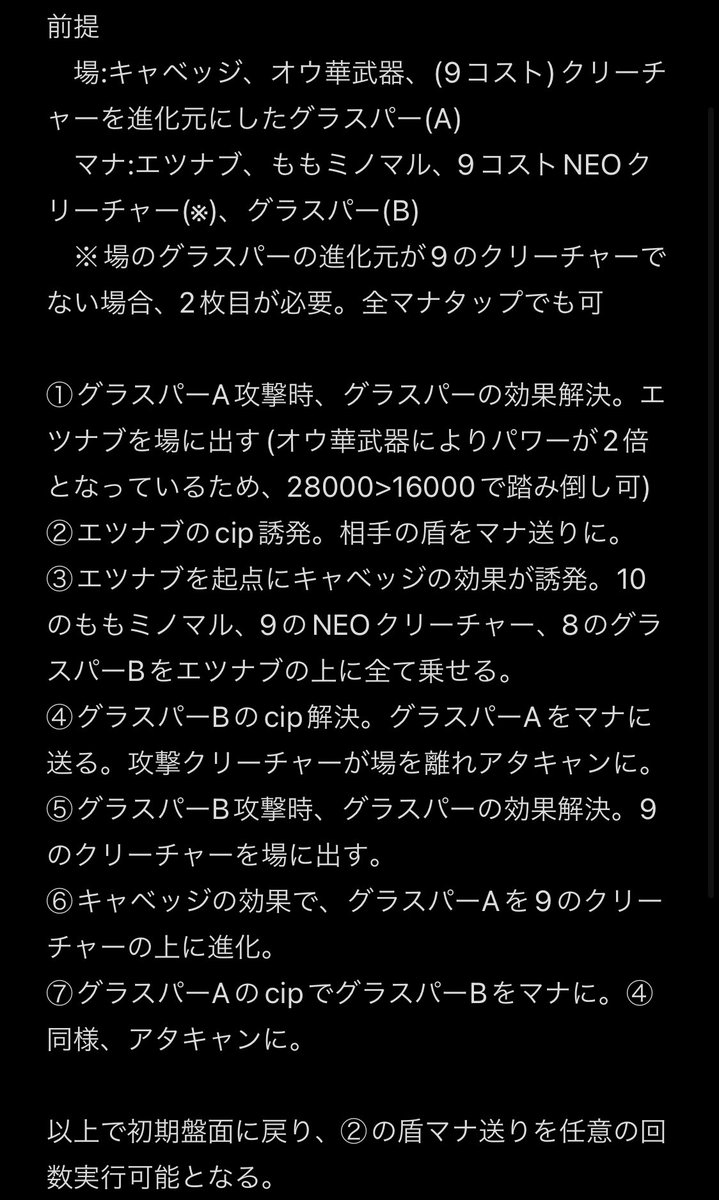 Task_Yuduki's tweet photo. @NuIoHwdN0m36563 はじめまして。おすすめでツイートを拝見し、構築を確認させていただきました！

既知かもしれませんが、グラスパーやオウ華武器を活用し、攻撃時に盾焼却を行えるループも可能ではないか？と思ったため、手順を共有させていただきます。
誤り等があれば申し訳ありませんが、参考になればと思います！ https://t.co/oL2SSsZvNE