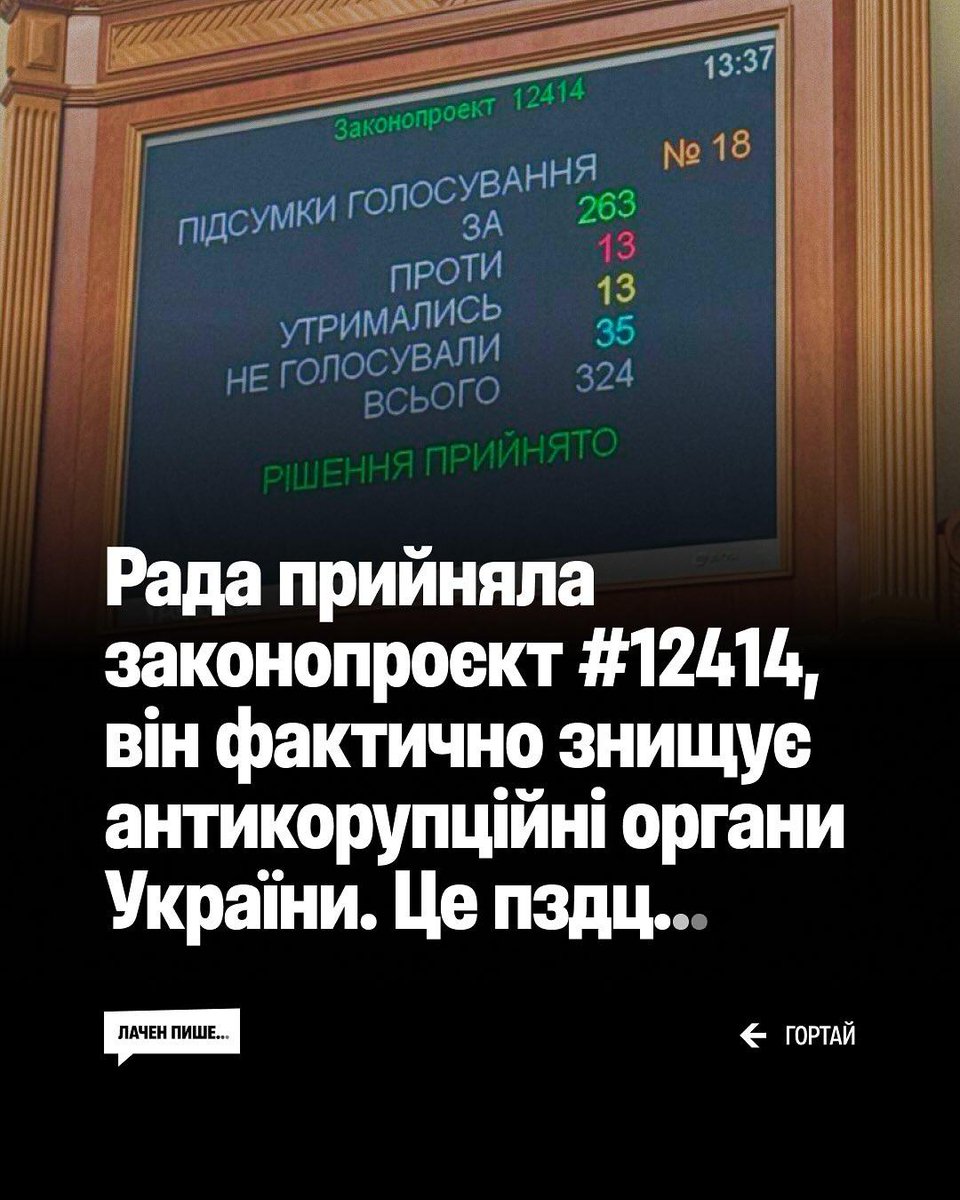 pan_Nazarius's tweet photo. 1/3 Це рішення - повний абсурд. Замість того, щоб змінювати ситуацію на краще та відновлювати довіру до держави, вони, в умовах війни, вирішують ще більше її розхитувати (а вона й так ледве тримається) такими кроками... https://t.co/re6ctZ1hiA