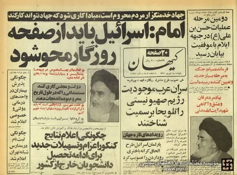Khalo_bejan's tweet image. 🚨#عراقچی درست میگه هدف ما محو اسرائیل از #نقشه نیست بلکه محو اسرائیل از #صحنه_روزگار است. مسئله، بودن یا نبودن روی نقشه نیست.
امام خمینی (ره): "اسرائیل باید از صفحۀ روزگار، محو شود."
(صحیفۀ امام، ج۱۶، ص۴۹۰)
#پزشکیان
#فوری