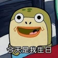 我知道沒什麼人會看到
但還是貼一下