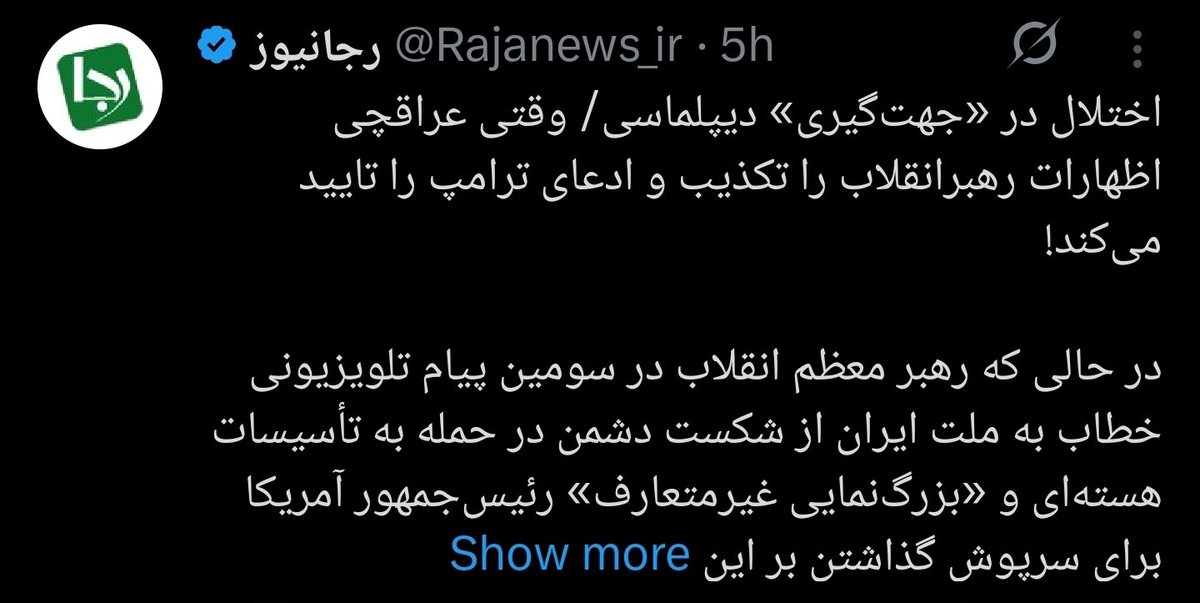 PAHLEVANl's tweet image. یکی از خوبیهای دولت پزشکیان اینه که رجانیوز و رجانیوزها رو از خواب و خوراک انداخته:)