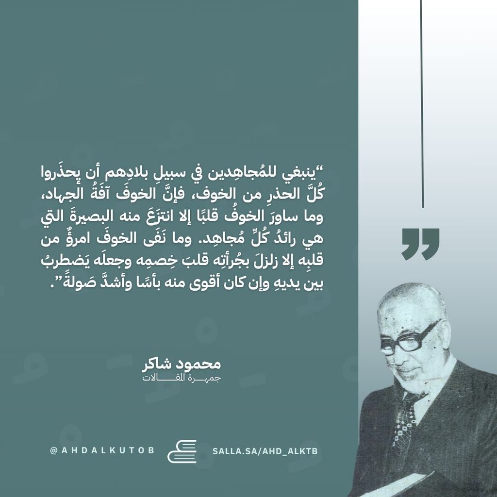 عهْد الكتب tweet media