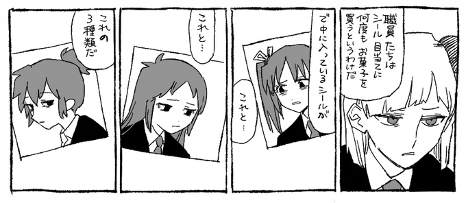 #ロボトミ稲葉支部 