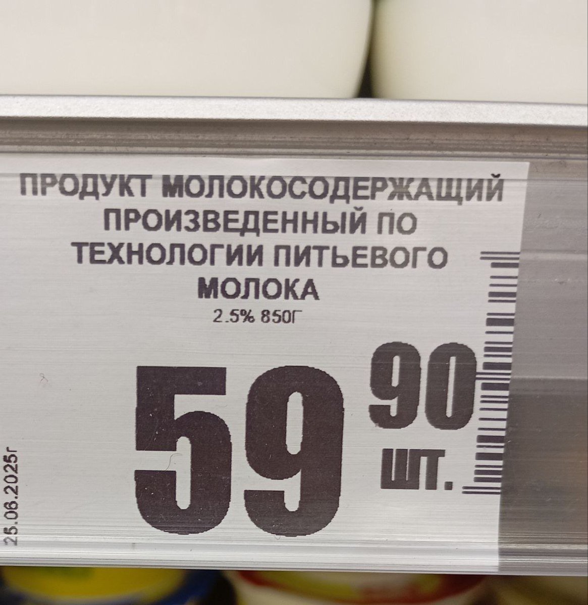 SobolLubov's tweet image. Молоко в самой большой стране мира с огромными запасами самых разных полезных ископаемых стало слишком дорогим продуктом… зато Дудя заочно осудили, новый мессенджер MAX запустили, Собчак с Киркоровым повеселились на VK Fest за бюджетный счет.