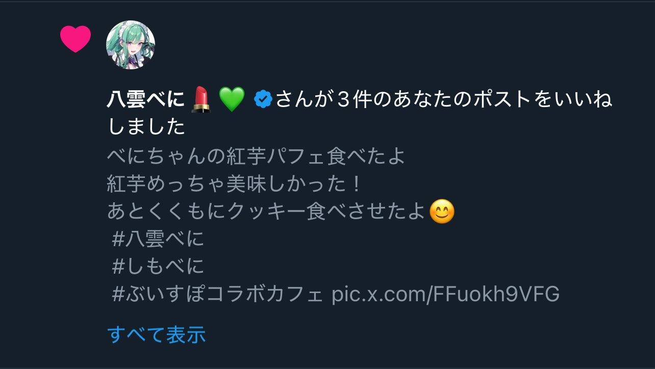 SHiN/しん💄💚🍫💘 🦋🎆 🕹🔖 on X: 