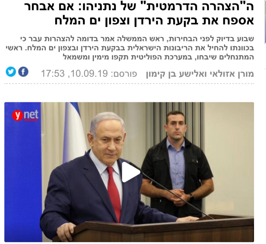YuvalKarni's tweet image. הליכוד והציונות הדתית נרגשים עד מאוד לתמוך מחר בכנסת בהצהרה חסרת משמעות על החלת ריבונות על שטחי יהודה ושומרון.
מזכיר להם את ההבטחה של נתניהו שבוע בדיוק לפני הבחירות בשנת 2019!
על מי אתם עובדים?