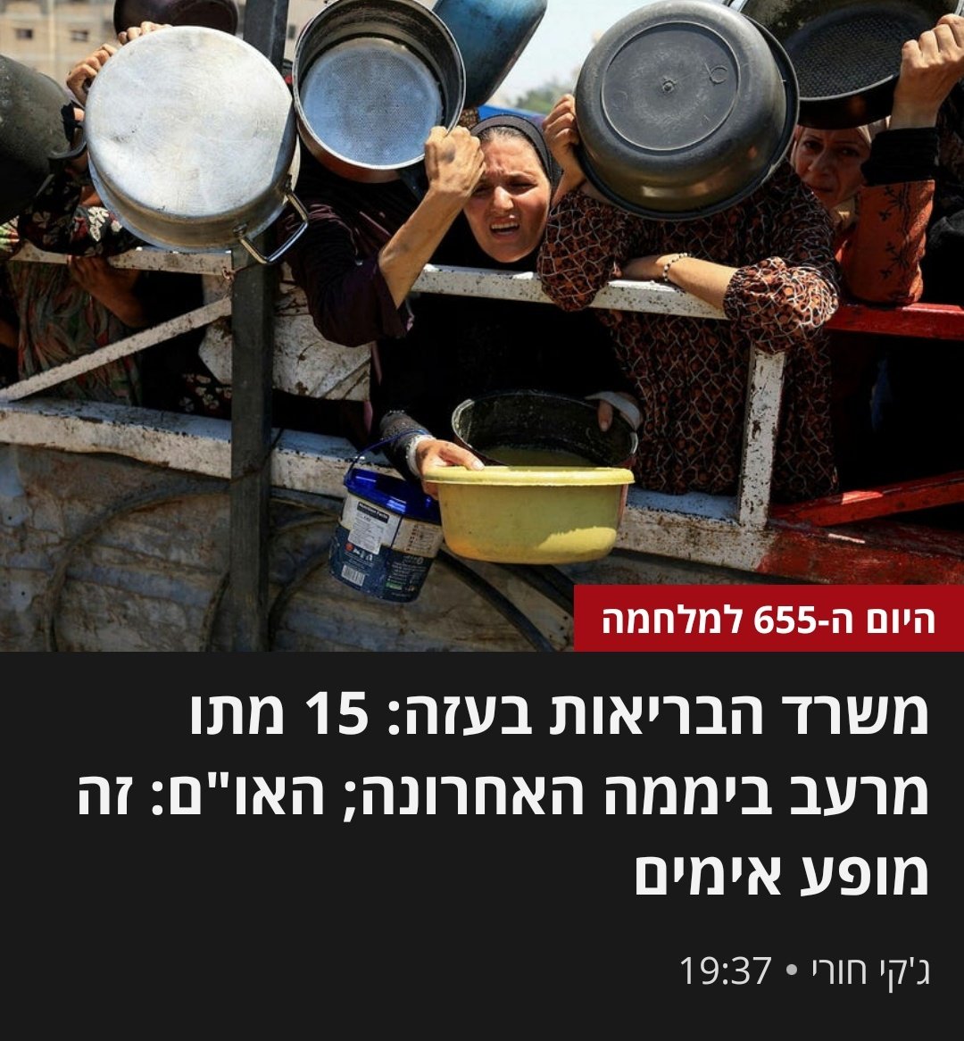 Shalomalechem2's tweet image. איזה בושה להשתייך לקולקטיב שהולך להופיע על דפי ההיסטוריה בעיקר לצד הפרויקטים הרצחניים והנוראיים ביותר של המאה העשרים ואחת אה