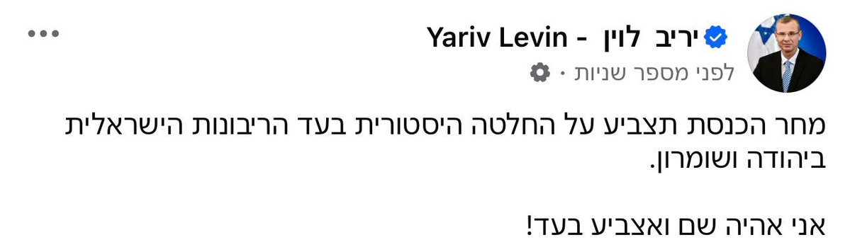 HilaieSivan's tweet image. הליכוד בדרך לעוד יום מבוזבז במליאה בגלל החרם החרדי, אז מספרים לנו על ״החלטה היסטורית״ בה יצביעו מחר בעד החלת ריבונות ביהודה ושומרון. אסביר- מדובר בהצעה לסדר ולא הצעת חוק, אין לה שום משמעות. אם יצליחו להשיג רוב (דבר שהם מתקשים בו לאחרונה) אז זה בסך הכל אומר שיקיימו דיון מעמיק…