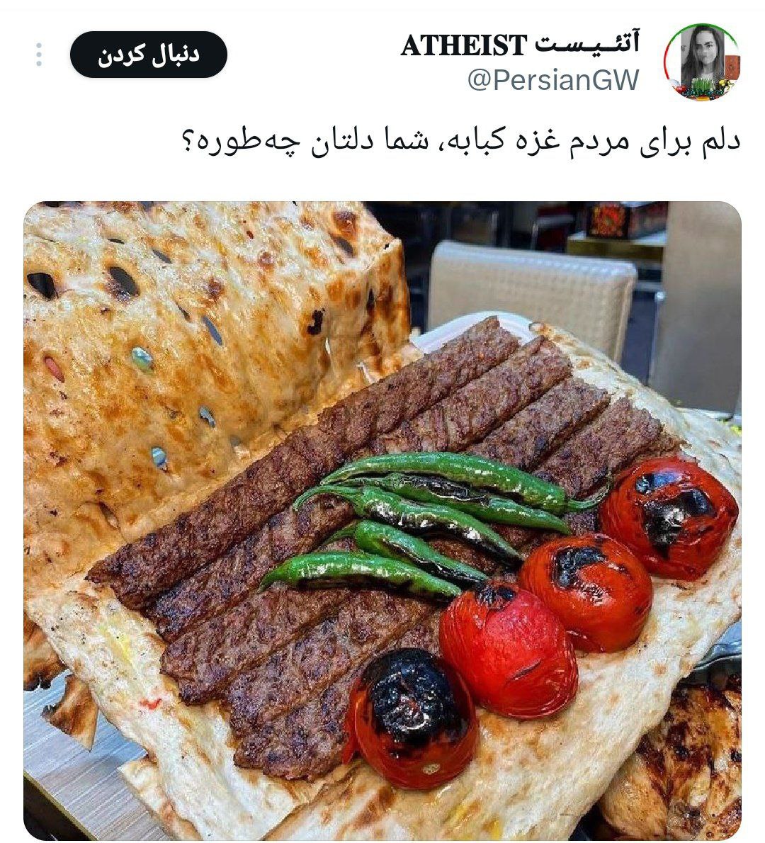 Fatima133t's tweet image. غزه فقط یک شهر نیست…
خطکش انسانیت و وجدان ماست
وقتی کودک فلسطینی گرسنه میمونه و تو با لبخند از کباب حرف میزنی،
بدون که طرفِ باطل ایستادی… همردیف حیوان