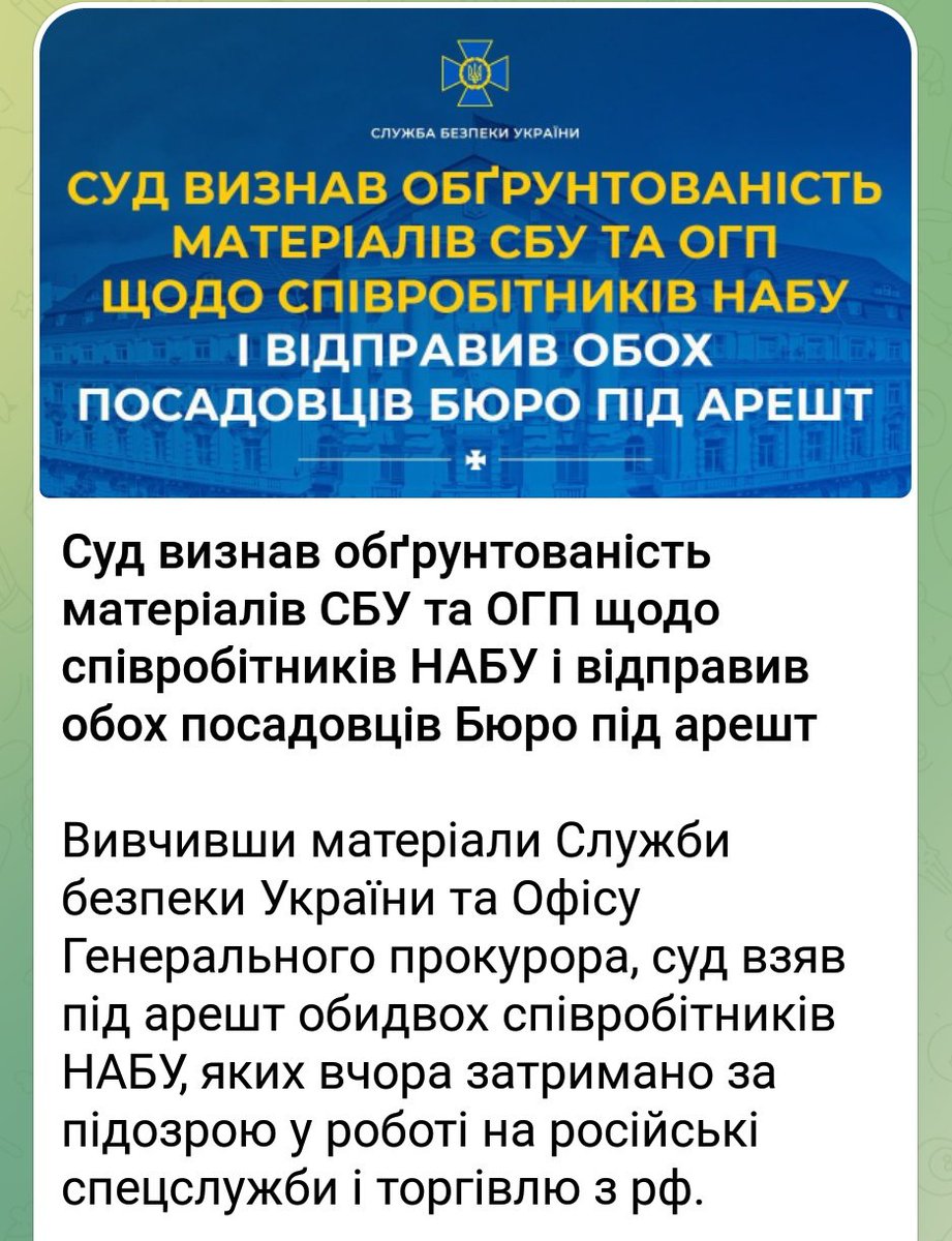 sala_malo's tweet image. Виправте мене, але, як на мене, відбувається те саме, що й з воєнкомами-тцк.
Та сама схема: гучні справи -> медійне знищення -> ліквідація структури, як такої -> створення чогось повністю керованого натомість.
Тільки через корупцію кількох людей усю структуру не ліквідовують...