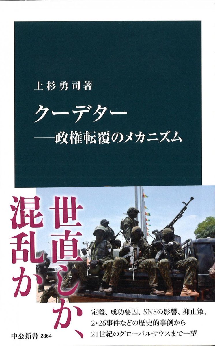 戦国時代社会構造の研究 Amazon.co.jp: 代議制民主主義の比較研究 : 小林良彰, 岡田陽介