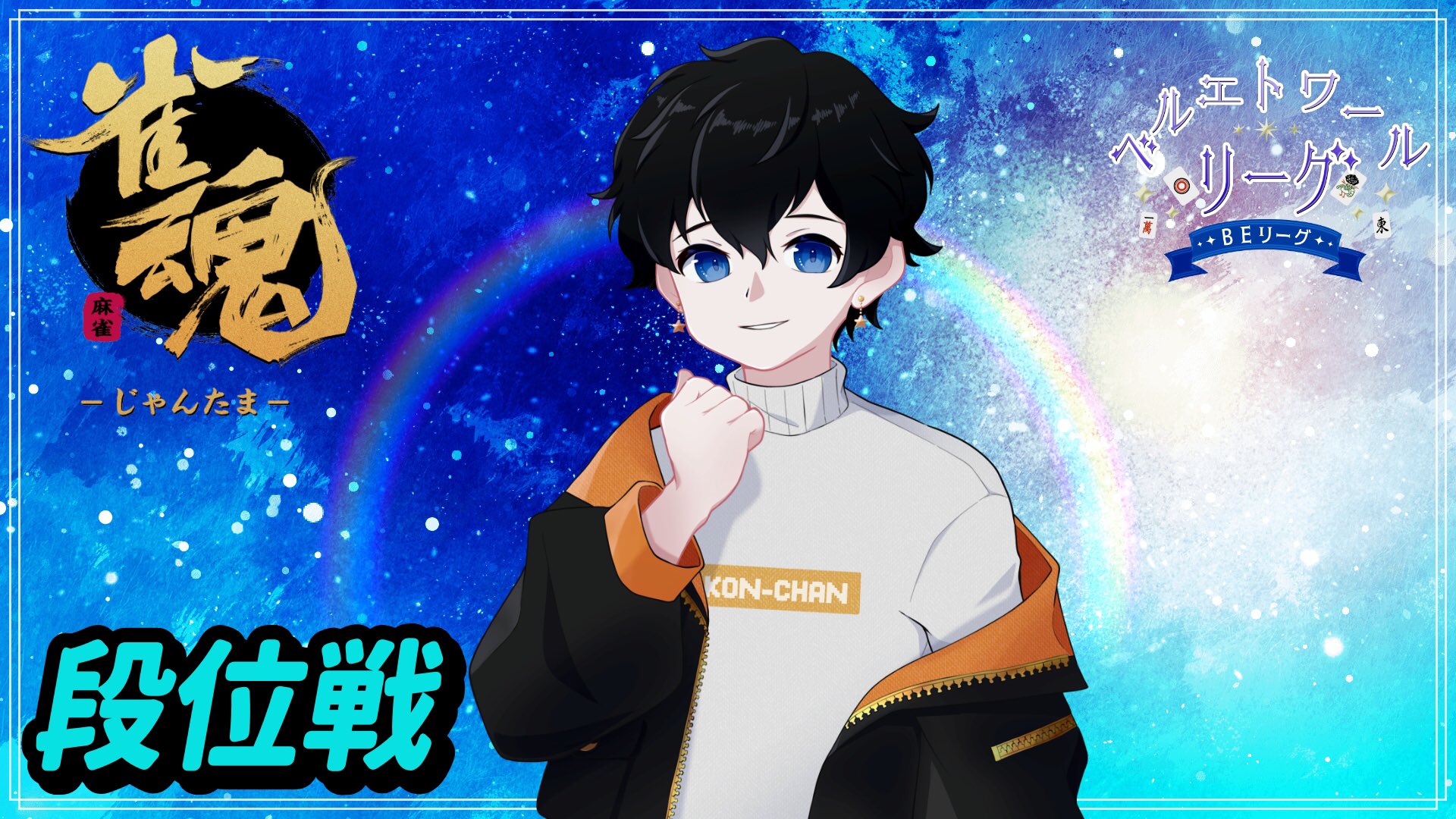 さっちゃこ様♡ありがとうございます♡ やのち🩻こっとんど〜る on X: 