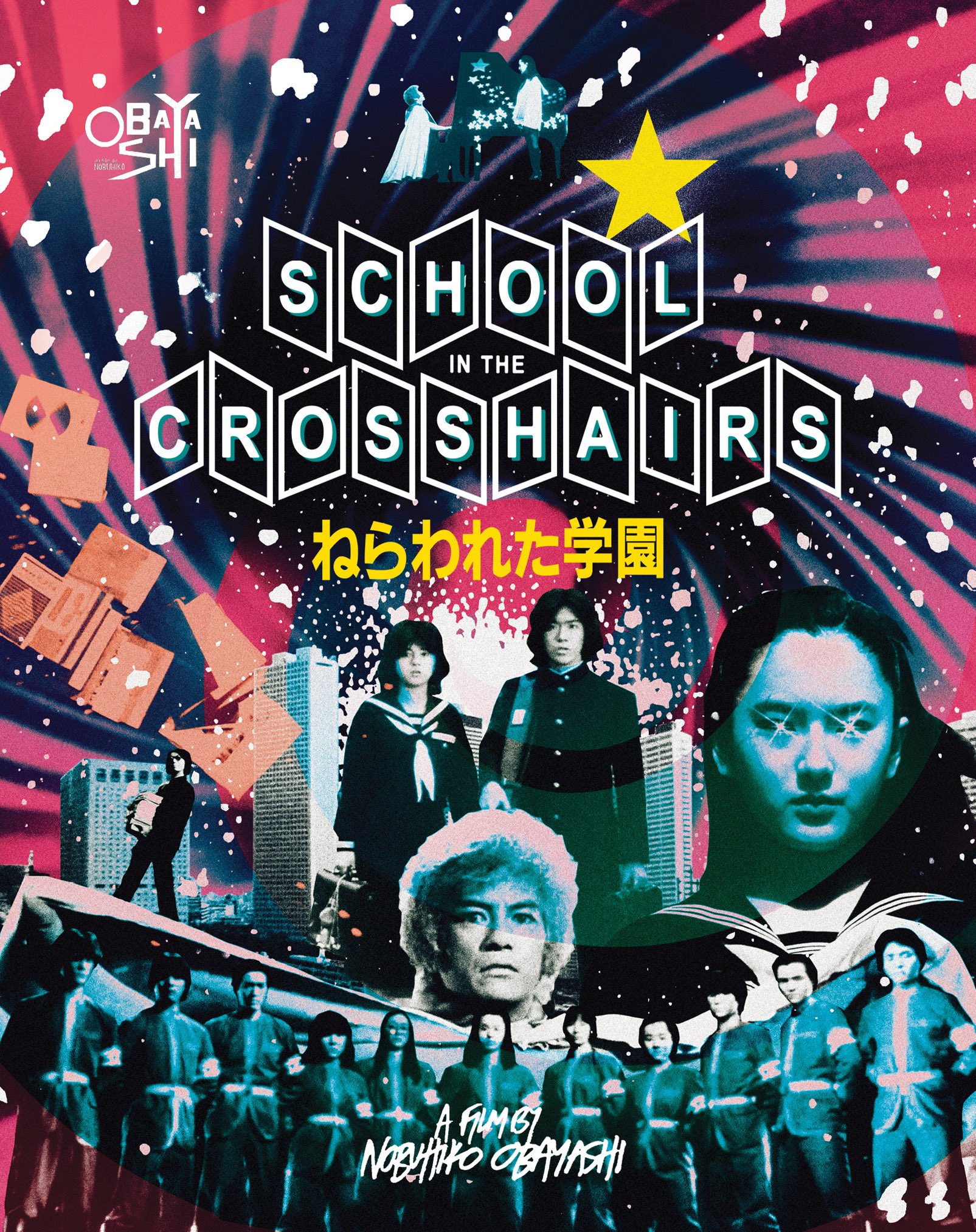 DVD ねらわれた学園 THE MESSIAH FROM THE FUTURE ねらわれた学園 THE MESSIAH FROM THE FUTURE - 映画情報