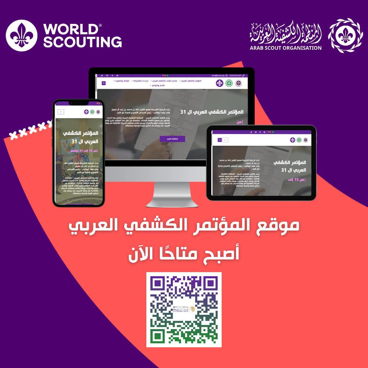 scoutnow's tweet photo. 🚨 LIVE NOW
الموقع الرسمي للمؤتمر الكشفي العربي ومنتدى الشباب جاهز 🔥
اكتشف الفعاليات، البرامج، والتسجيل 👇
🌐 https://t.co/Njiop7ewDG

#ArabScouts #ScoutConference #Leadership2025 #YouthVoices #XTrends #ScoutingMovement #WorldScouting #YouthSummit https://t.co/Eu1DPKbtpk