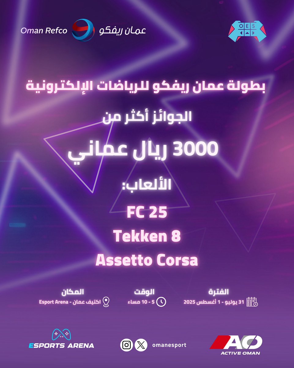 جاهزين للمنافسات الكبيرة! 😎

#خليك_اكتيف
#OmanEsport