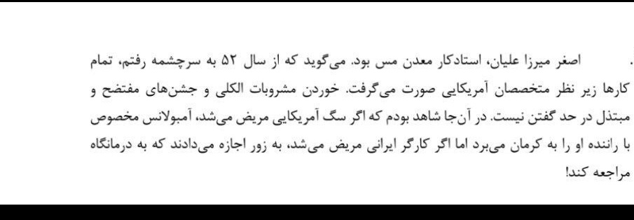 shivataghinejad's tweet image. این تنها گوشهای از خاطرات تلخ تحقیر شدن ایرانی هاست. خاطره تلخ تحقیر ایرانیها در سال ۵۲ توسط آمریکایی، نشان میدهد که ذلت نتیجه تسلیم است.
