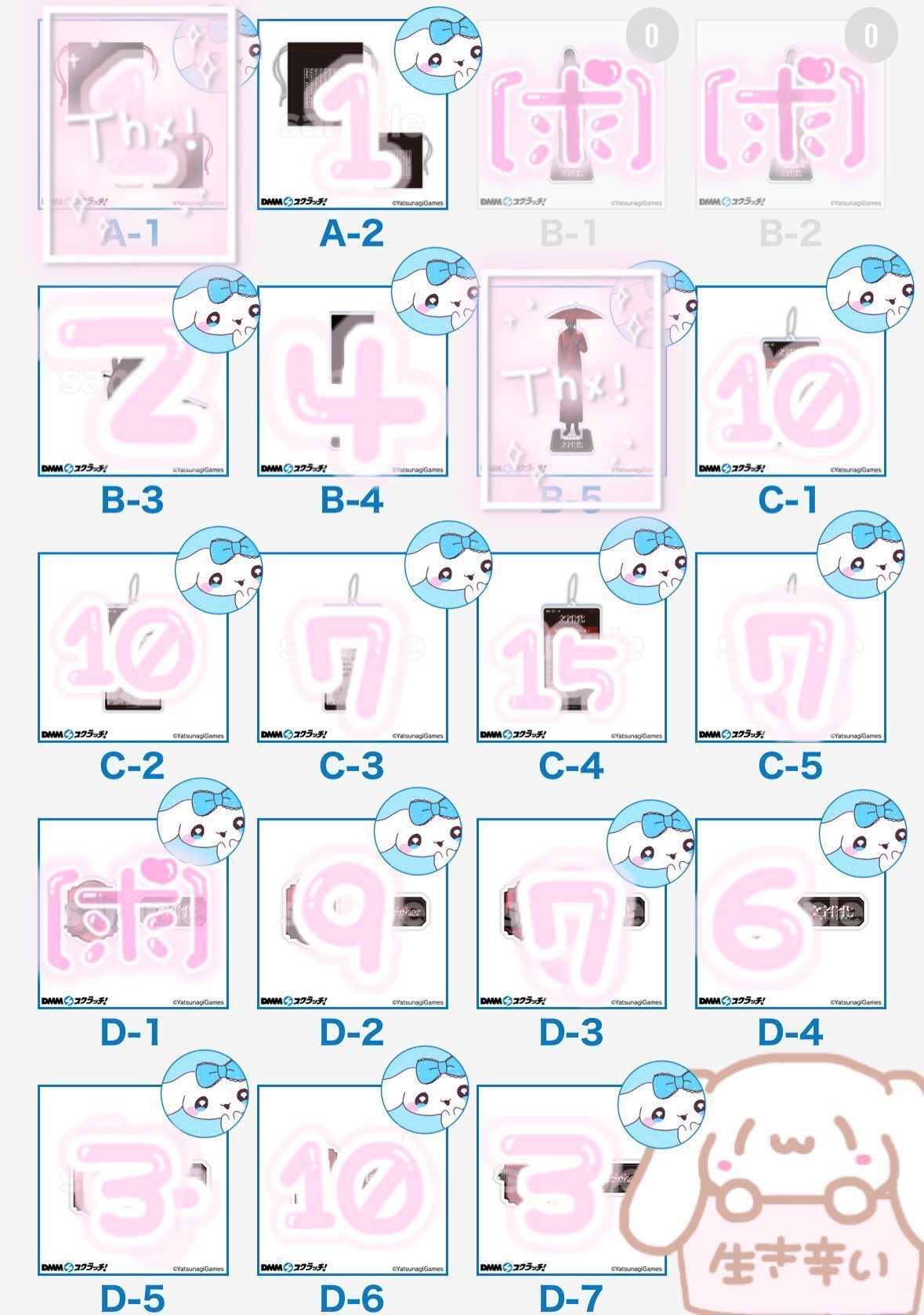文字化化 DMMスクラッチ C賞　D賞　コンプリートセット 文字化化がDMMスクラッチに登場！ | 八名木Games｜八名木 Games