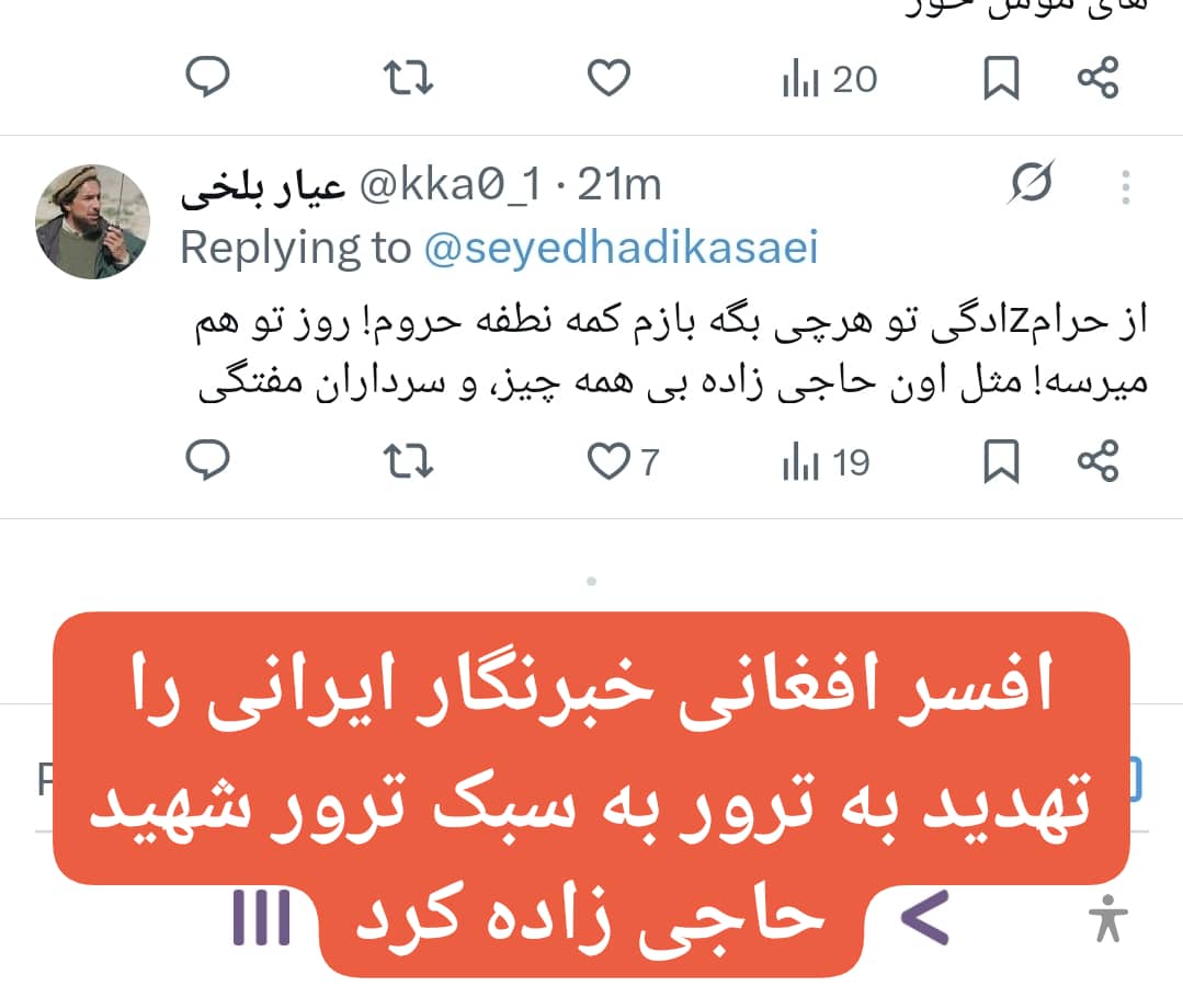 seyedhadikasaei's tweet image. عملیات افشای تروریست ها و جاسوسان #افغانی ادامه خواهد داشت.