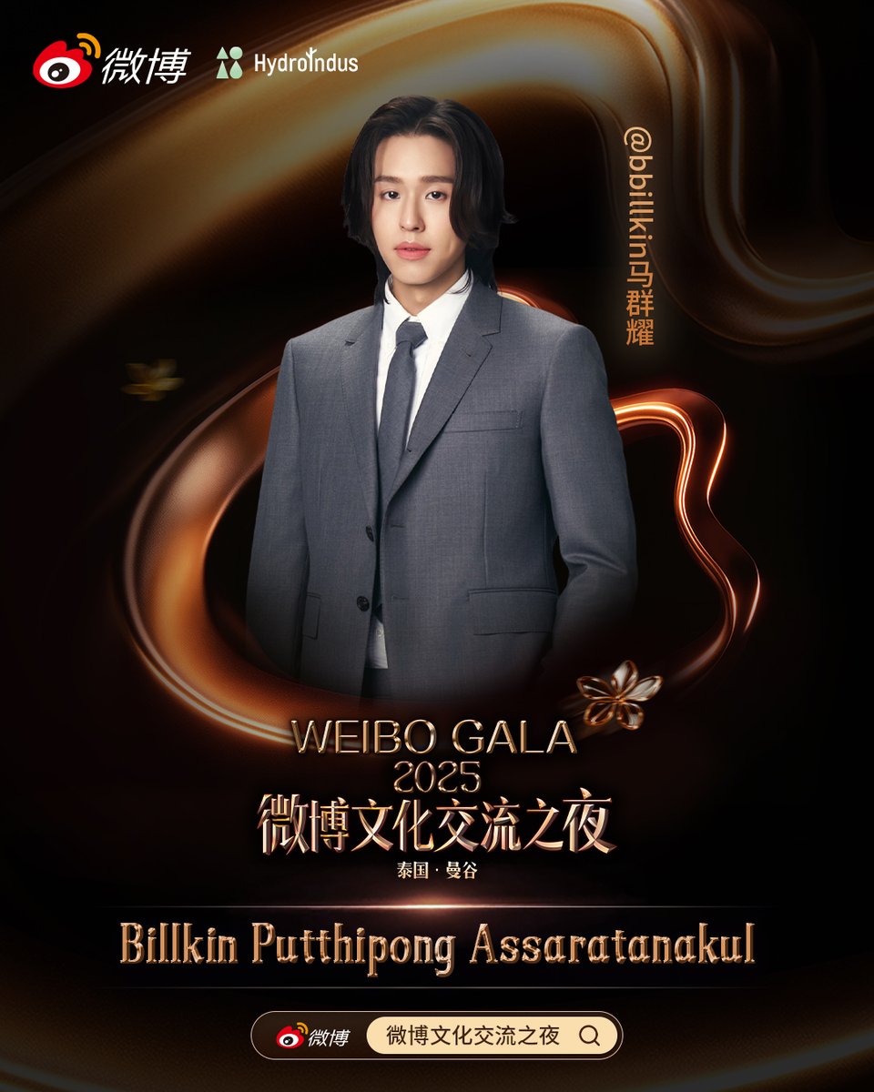 Weibo GALA 2025 | Weibo Cultural Exchange Night in Thailand #Bbillkin

เตรียมเฉลิมฉลองกับค่ำคืนสุดยิ่งใหญ่แห่งปี ที่วัฒนธรรมจะถูกผสมผสานผ่านเสียงดนตรีและโชว์สุดตระการตา

แล้วเจอกัน 16 สิงหาคมนี้!

#WeiboCulturalExchangeNightLineup
#WeiboCulturalExchangeNight2025