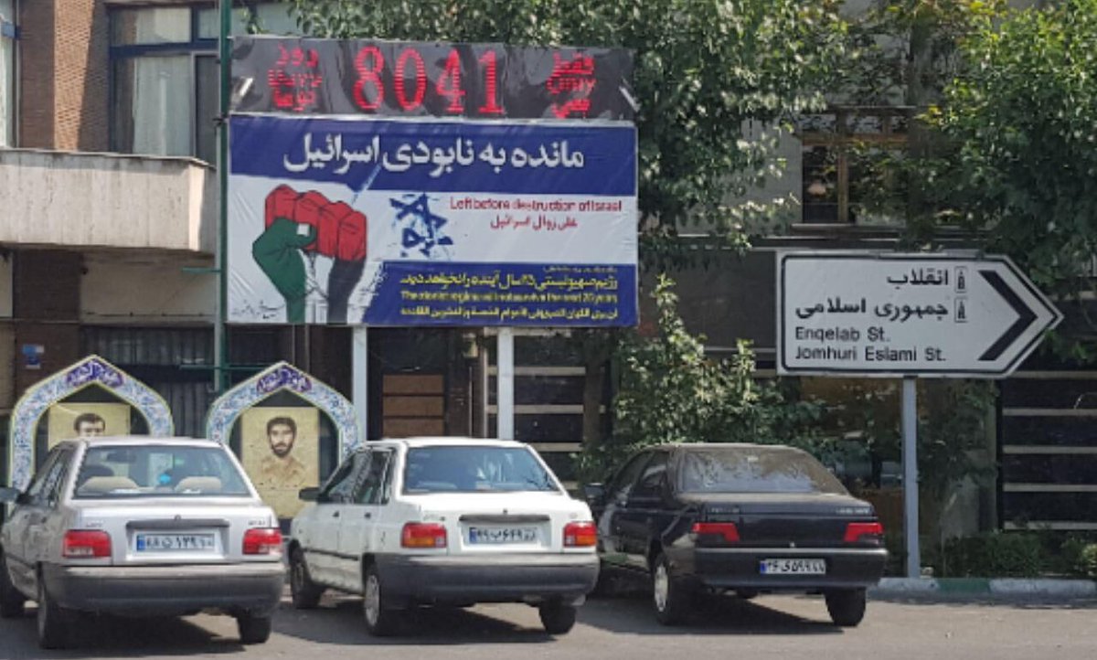 abornaei's tweet image. یکی این تابلو رو از پهنا بکنه تو حلق اونی که مردم و جامعه جهانی رو گوسفند فرض کرد و گفت ما هرگز قصد نابودی #اسراییل رو نداشتیم !!
#بسترگستر_دوزاری
#عباس_عراقچی