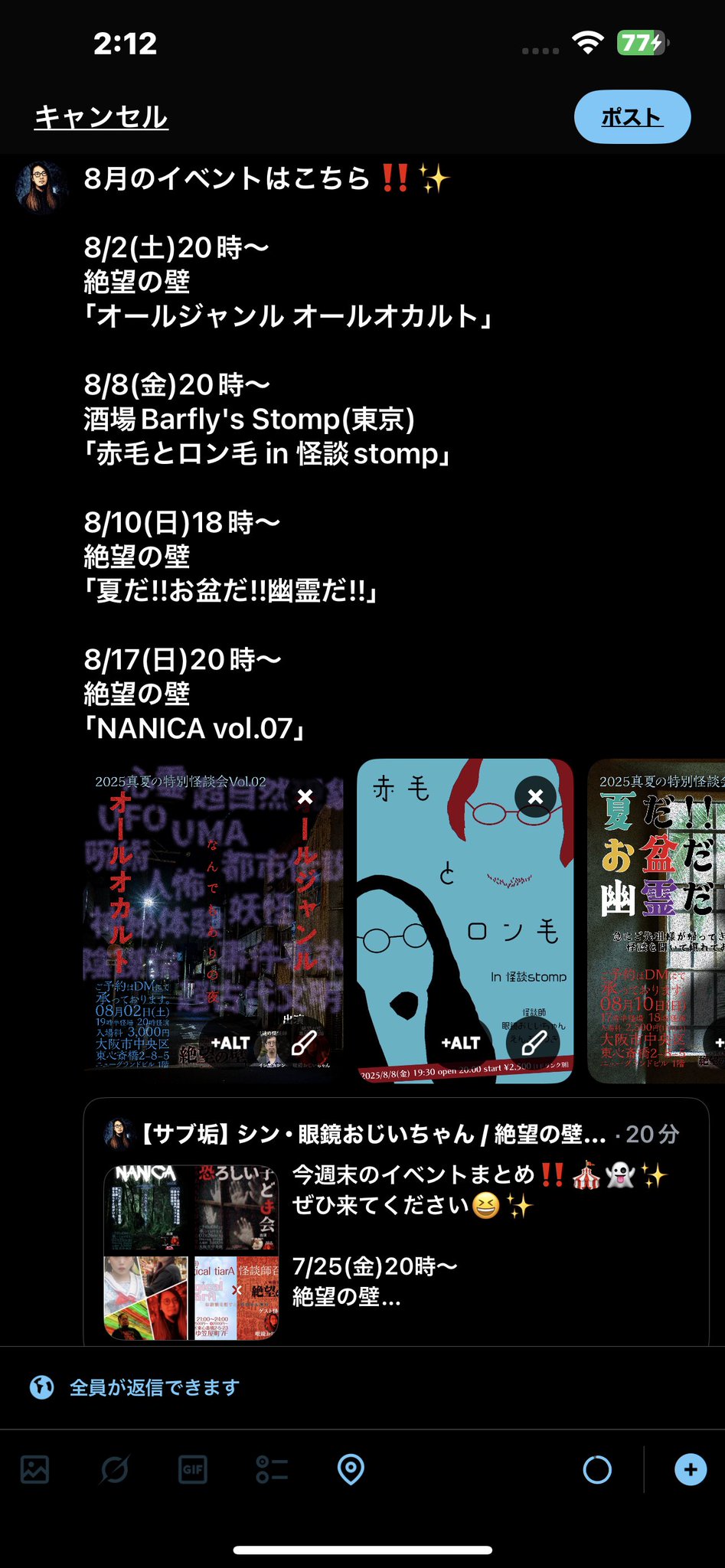 やっちゃん様 オーダーページ Amazonオーディブル、黒柳徹子さんの声+合成音声で「続 窓ぎわの