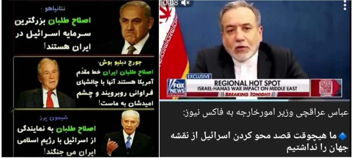 SomayehJavan's tweet image. ما از دوستی شما اصلاحطلبان لیبرال با رژیم صهیونیستی آگاه بودیم
#اسهال_طلبان