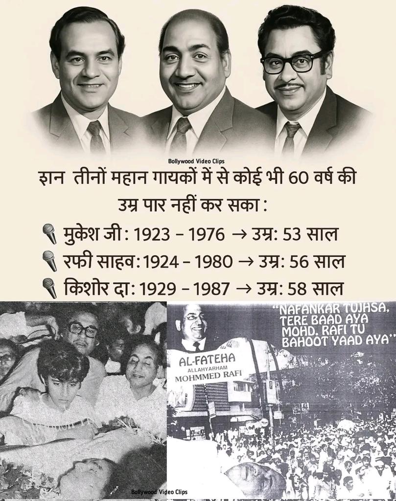 Bhangui's tweet image. #Mukesh
22 July 1923