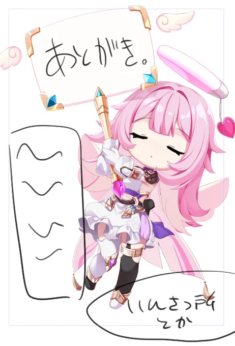 ラストスパート 