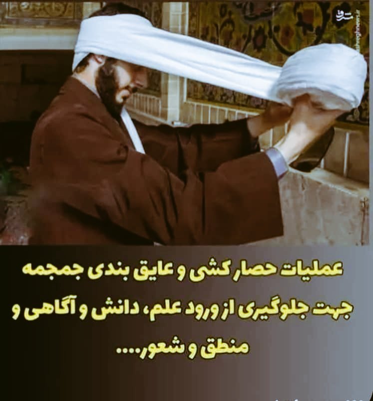 PeaceHappyJoy's tweet image. تعریف دقیقی از اخوند است؟
اخوند عایقی در برابر انسانیت، عدالت، پیشرفت، سازندگی، آبادی، آزادی، احترام، شجاعت، و زندگی کردن هست!
#گذارباپهلوی
#همکاری_ملی