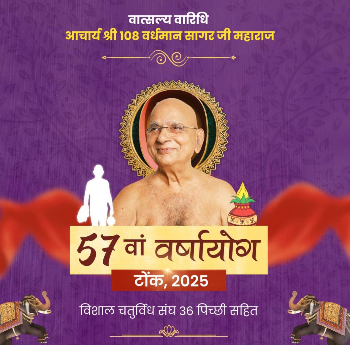 Ronit Jain (@ronitjaintonk) on Twitter photo पुर्व उपमुख्यमंत्री टोंक विधायक सचिन पायलट साहब
24 जुलाई को टोंक जैन नसिया जी पहुँच कर
जैन राष्ट्र संत आचार्य श्री 108 वर्धमान सागर जी महाराज श्री ससंध का दर्शन व आशीर्वाद प्राप्त करेंगे
आप सभी पधारे🩷🩷
रोनित जैन
शहर मंडल अध्यक्ष टोंक
<a href="/SachinPilot/">Sachin Pilot</a> <a href="/INCRajasthan/">Rajasthan PCC</a> <a href="/INCIndia/">Congress</a> पुर्व उपमुख्यमंत्री टोंक विधायक सचिन पायलट साहब
24 जुलाई को टोंक जैन नसिया जी पहुँच कर
जैन राष्ट्र संत आचार्य श्री 108 वर्धमान सागर जी महाराज श्री ससंध का दर्शन व आशीर्वाद प्राप्त करेंगे
आप सभी पधारे🩷🩷
रोनित जैन
शहर मंडल अध्यक्ष टोंक
<a href="/SachinPilot/">Sachin Pilot</a> <a href="/INCRajasthan/">Rajasthan PCC</a> <a href="/INCIndia/">Congress</a>
