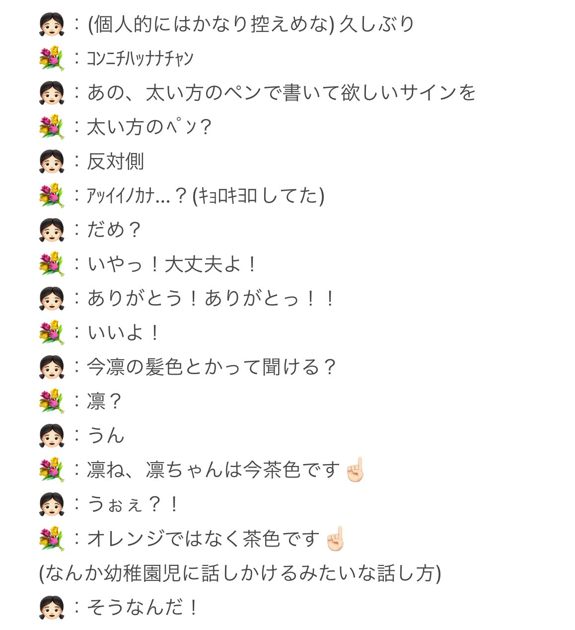IS:SUE 個別サイン会 釼持菜乃 NANO IS:SUE 個別サイン会 釼持菜乃 NANO