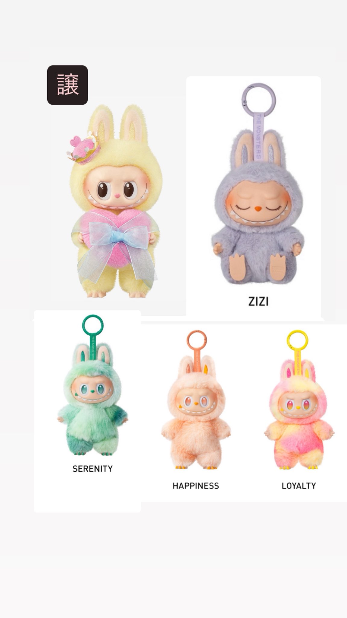 ラブブ　店員　うちわ　ソラマチ購入 ゆ ◜. ̫.◝ on X: 